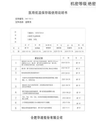 Midea美的 医用低温保存箱MD-86L506
